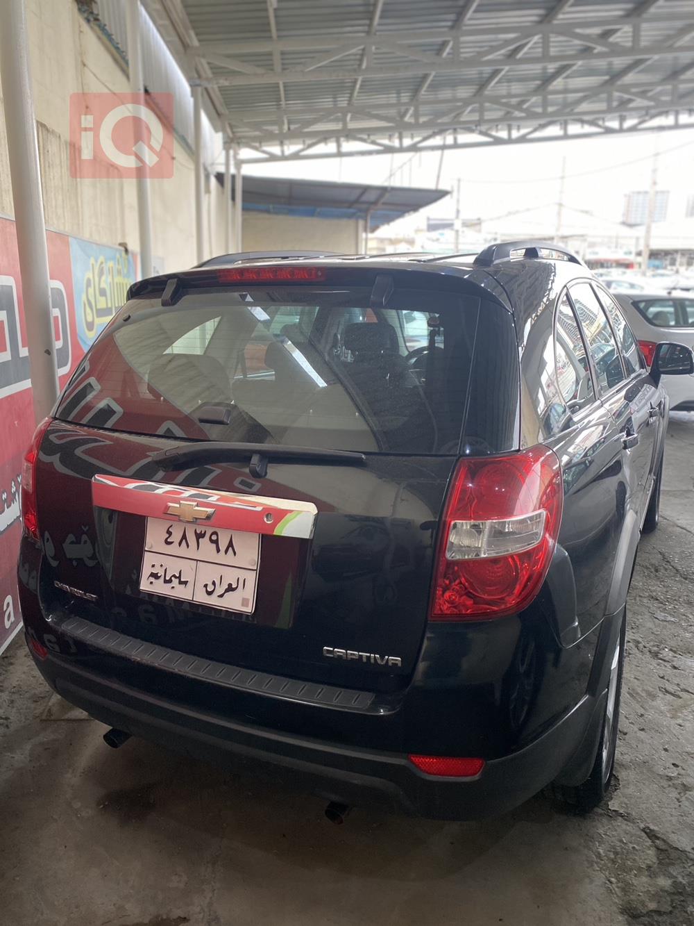 شيفروليه كابتيفا